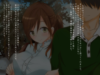 Onsen Oku-san! -Love Love Kozukuri Ryokou- cover
