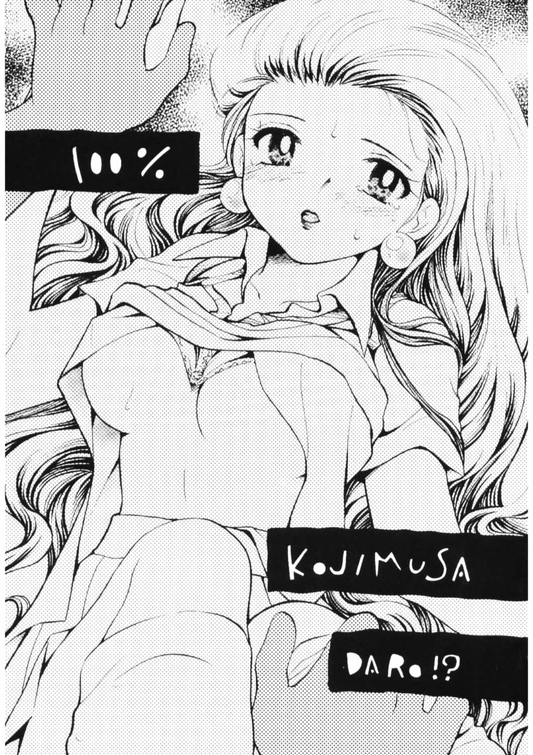 100% Kojimusa Daro!? page 2 full