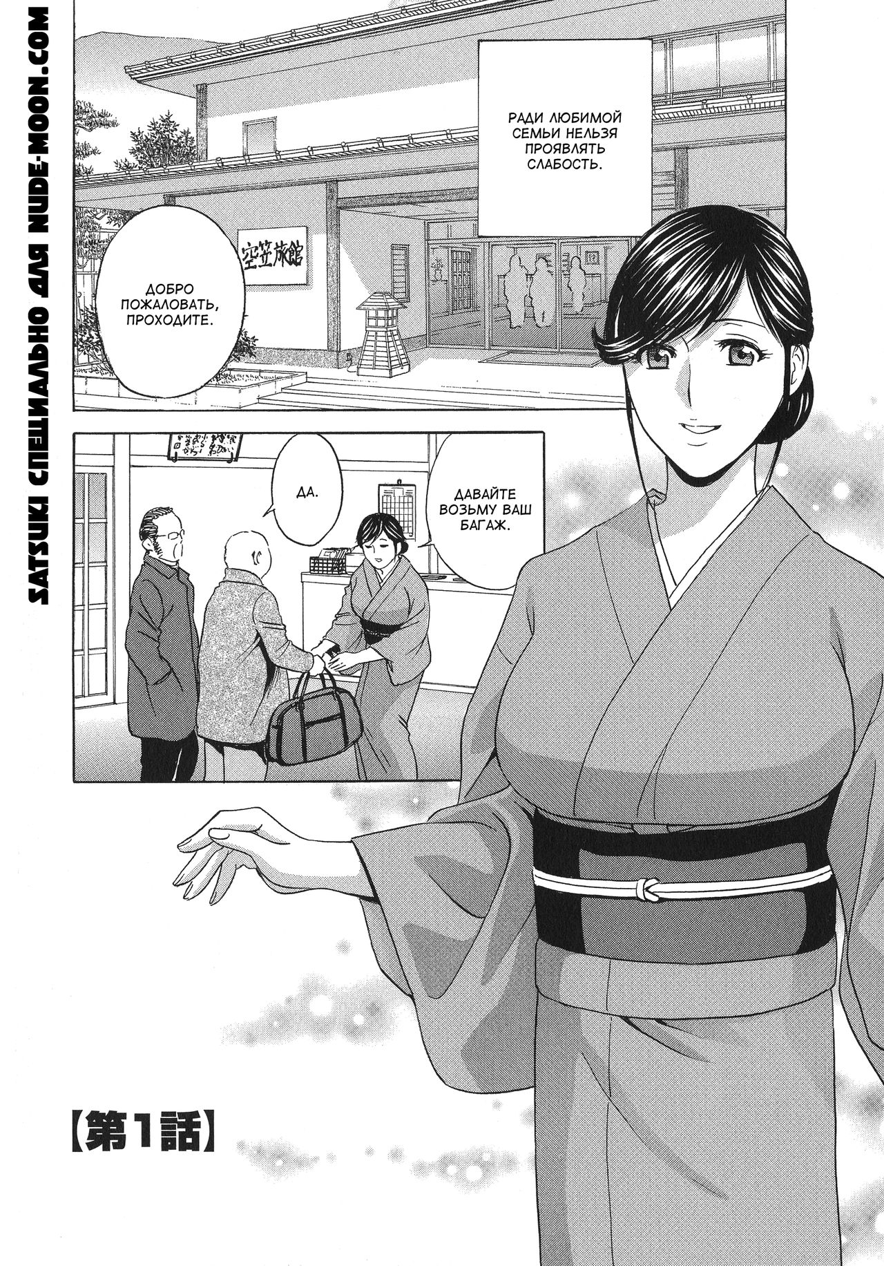 Chijoku ni Modaeru Haha no Chichi… page 6 full