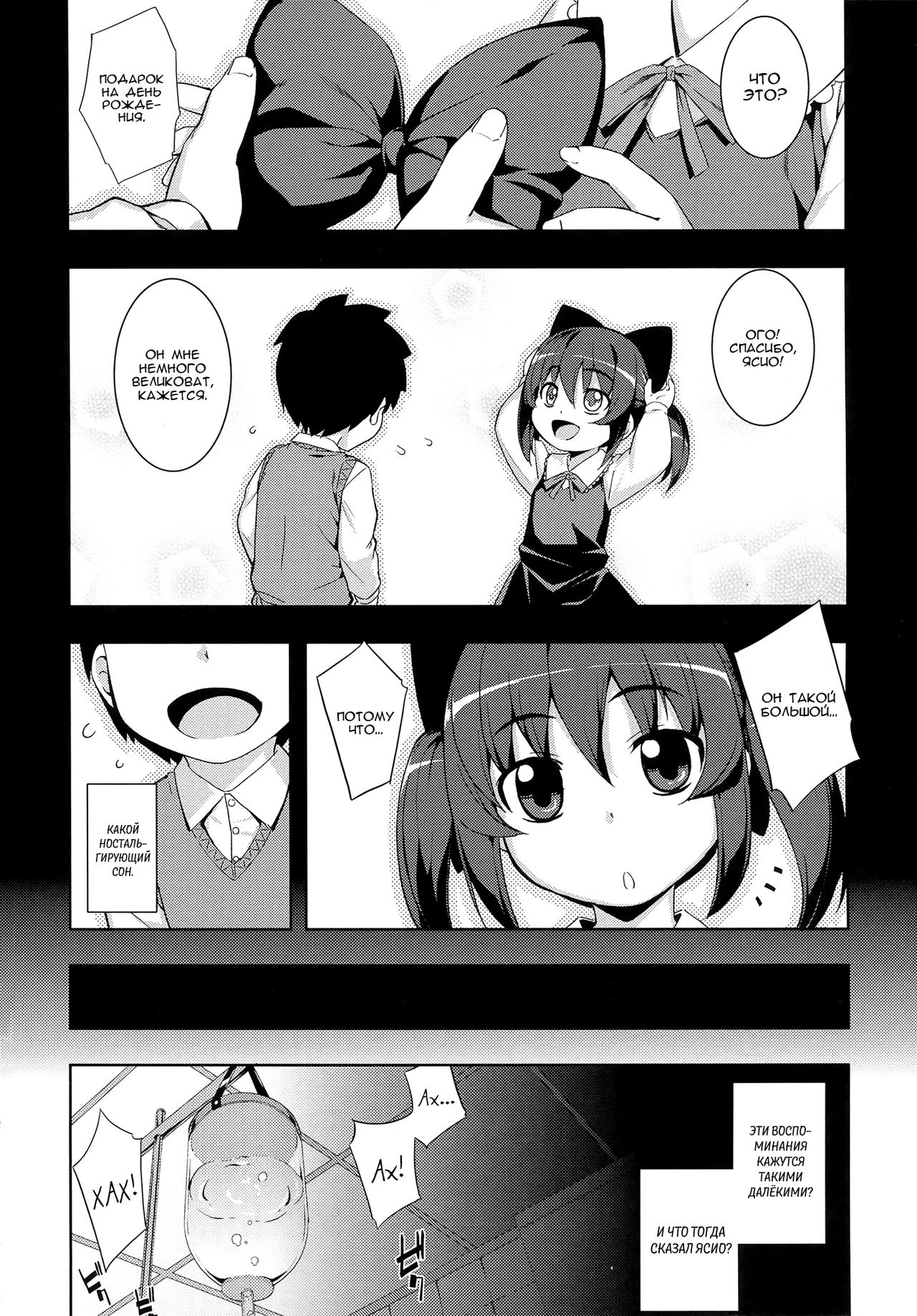 NTR² Ch. 3 page 10 full