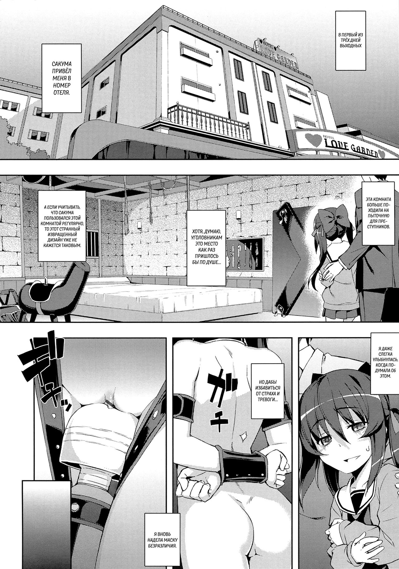 NTR² Ch. 3 page 4 full