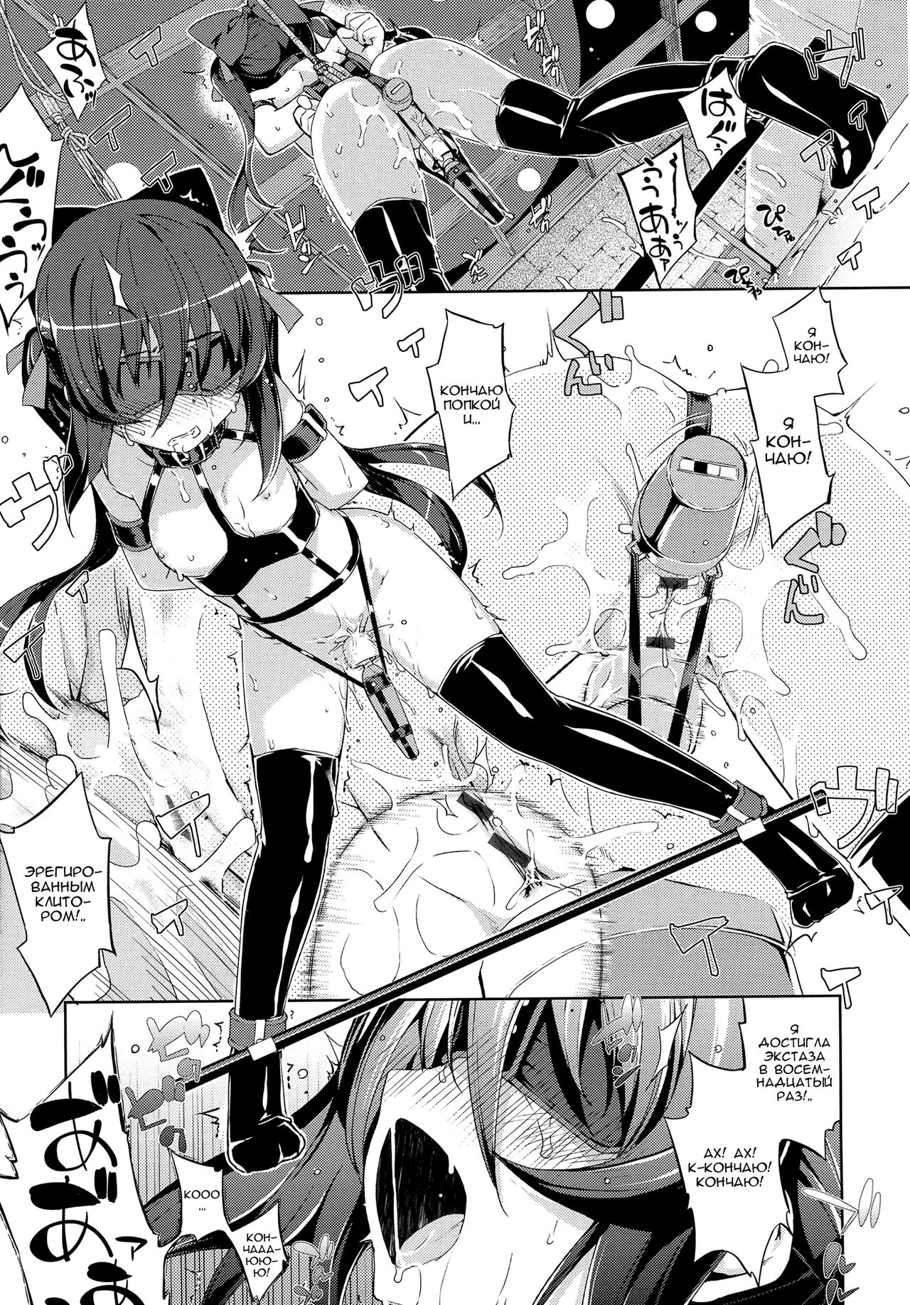 NTR² Ch. 3 page 5 full