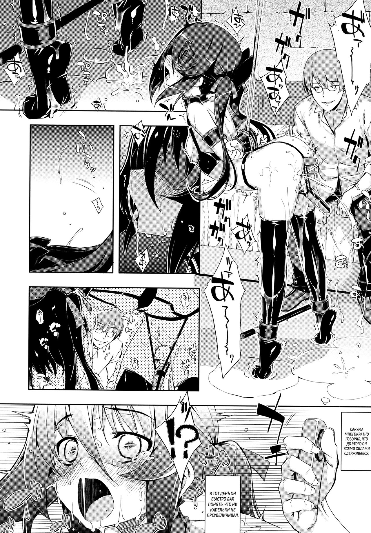 NTR² Ch. 3 page 6 full