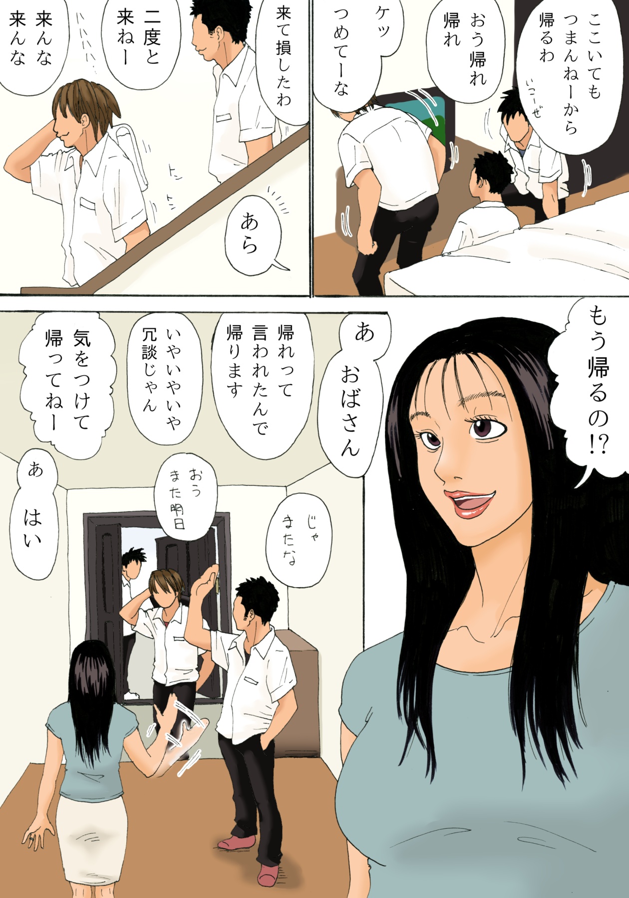 Musuko no Yuujin ni Mokugeki Sarete mo Haha no Koshi wa Tomaranai page 4 full
