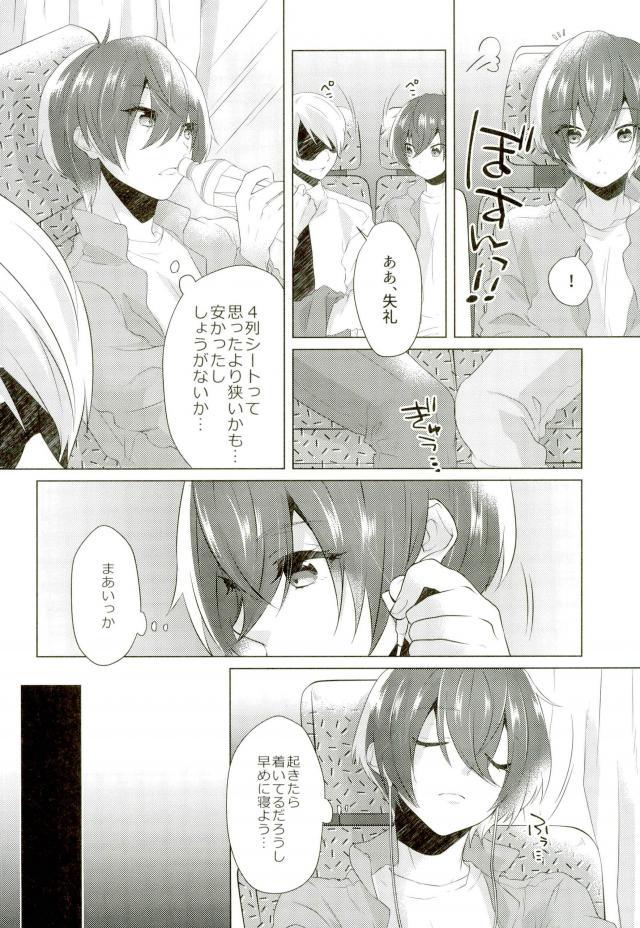 Yoru Wa Oshizukani page 4 full