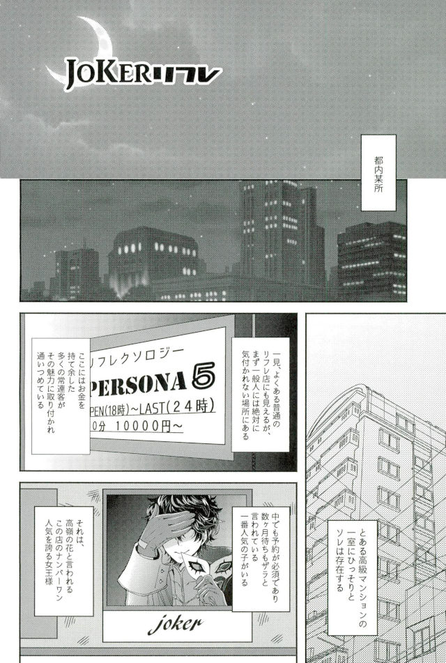 JOKER Refle page 2 full