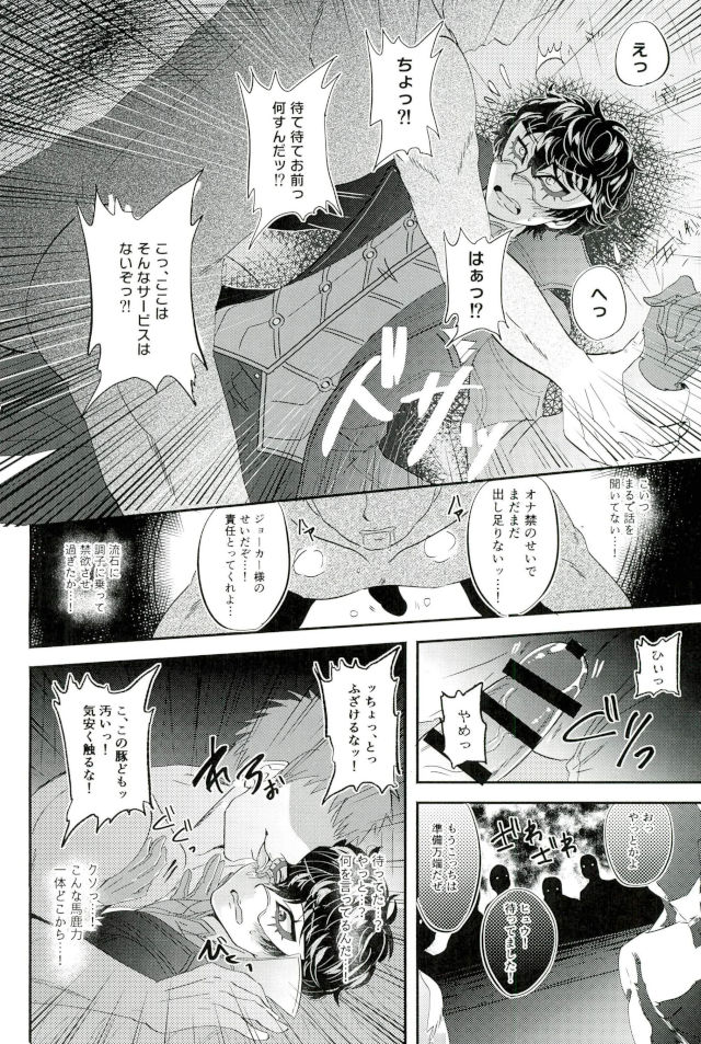 JOKER Refle page 8 full
