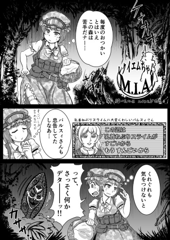 Requiem-chan M.I.A! cover