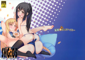 SHG:05 cover