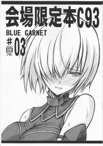 Kaijou Genteibon C93 cover