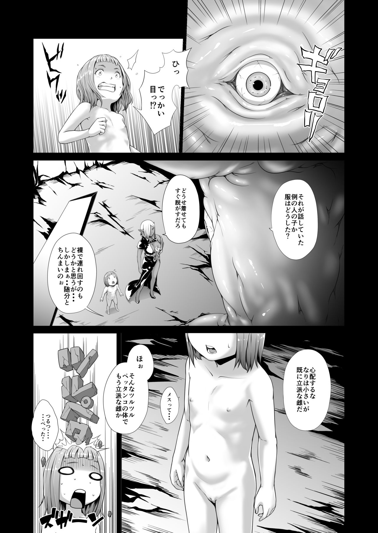 Tentacle Tamer! Episode 5 page 5 full