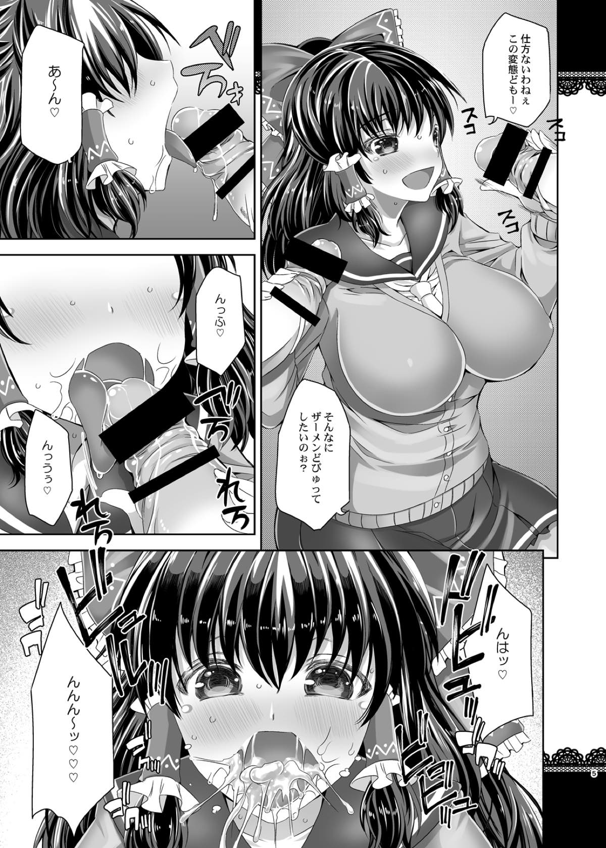Touhou Bitch Gakuen page 4 full