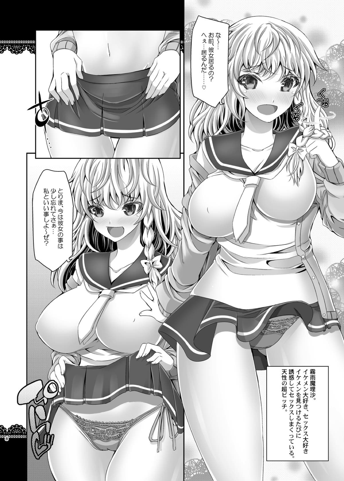 Touhou Bitch Gakuen page 7 full