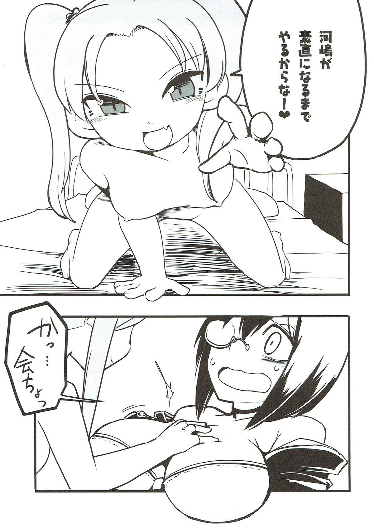 Kyou AnMomo wa Yuri Ecchi o Suru. page 8 full