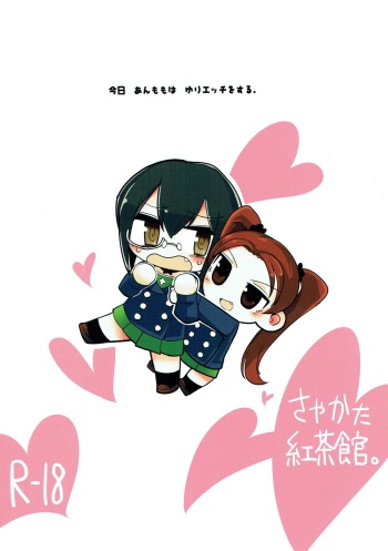 Kyou AnMomo wa Yuri Ecchi o Suru. cover