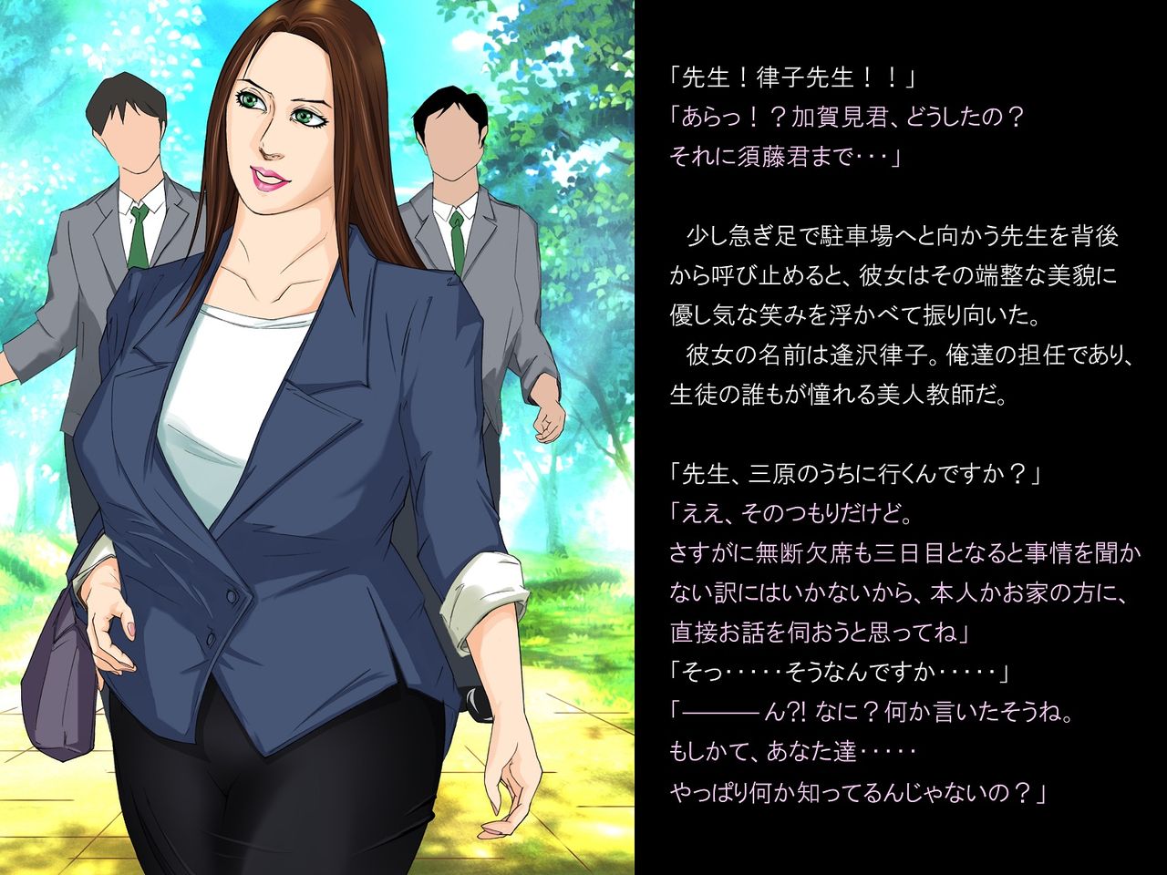 Ingyaku no Ori ~Onna Kyoushi Sennou Akuochi Kaijin-ka~ page 2 full