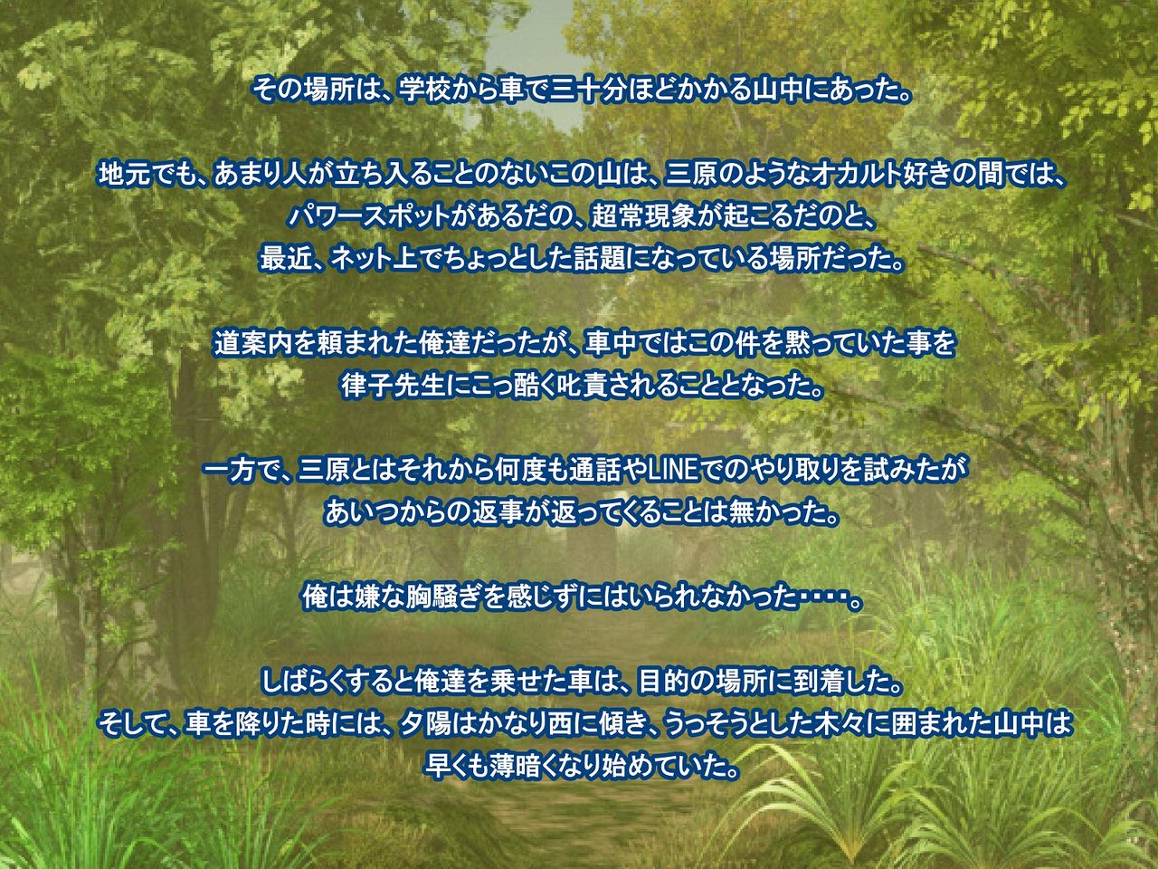 Ingyaku no Ori ~Onna Kyoushi Sennou Akuochi Kaijin-ka~ page 5 full