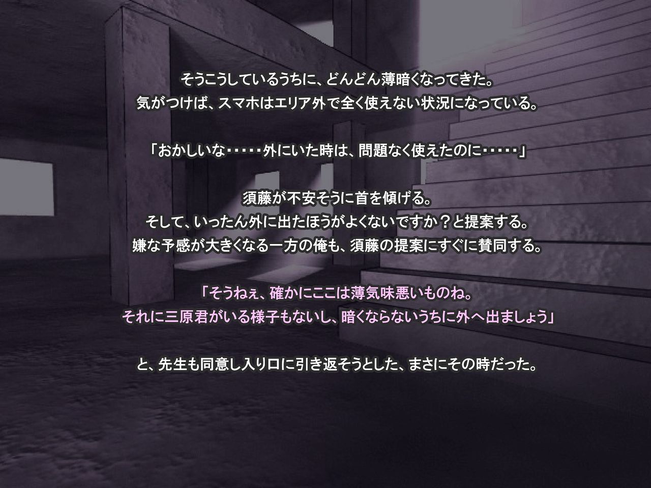 Ingyaku no Ori ~Onna Kyoushi Sennou Akuochi Kaijin-ka~ page 9 full