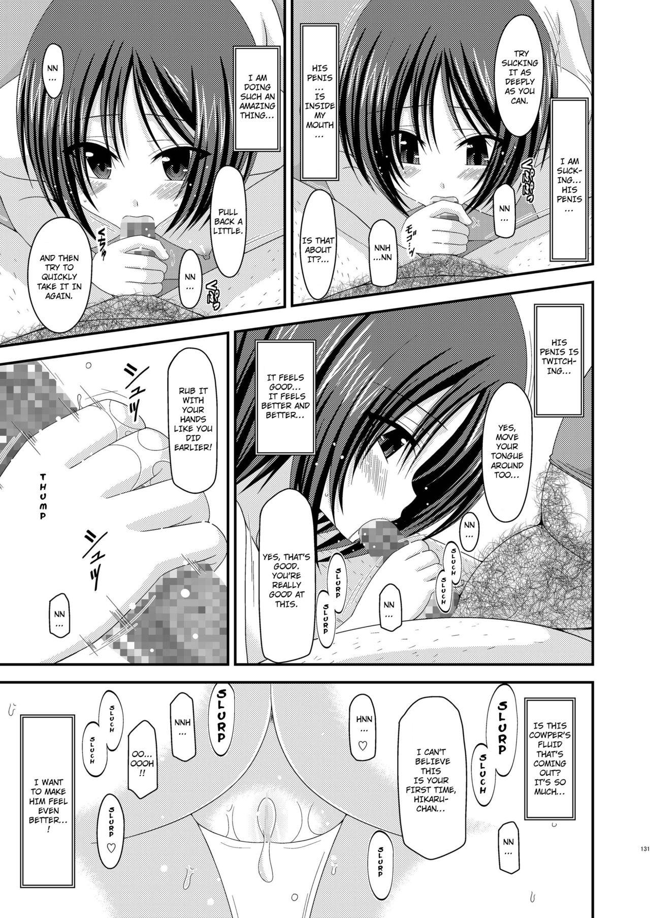 Roshutsu Shoujo Yuugi Soushuuhen Chuu page 8 full