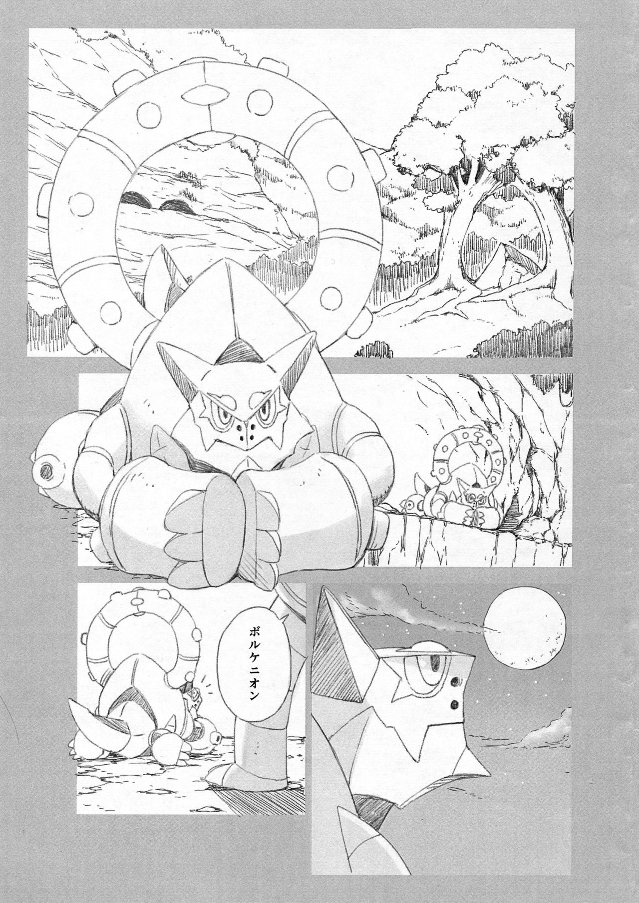 STEAMY page 4 full