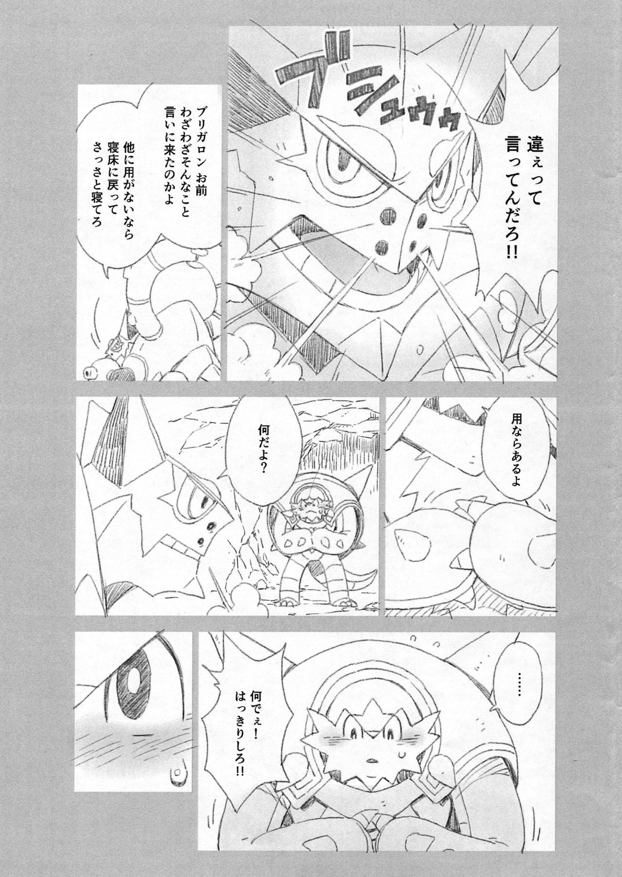 STEAMY page 6 full