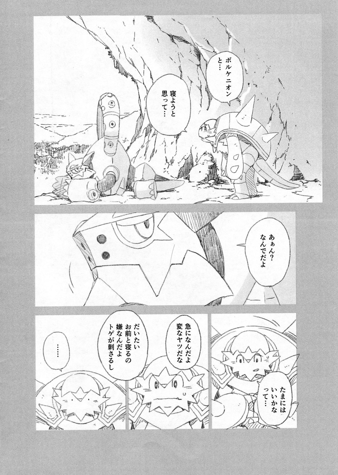 STEAMY page 7 full