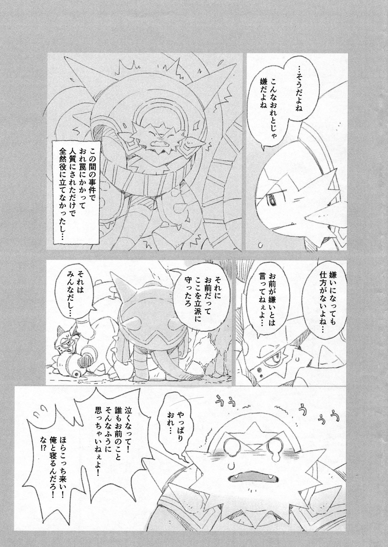 STEAMY page 8 full