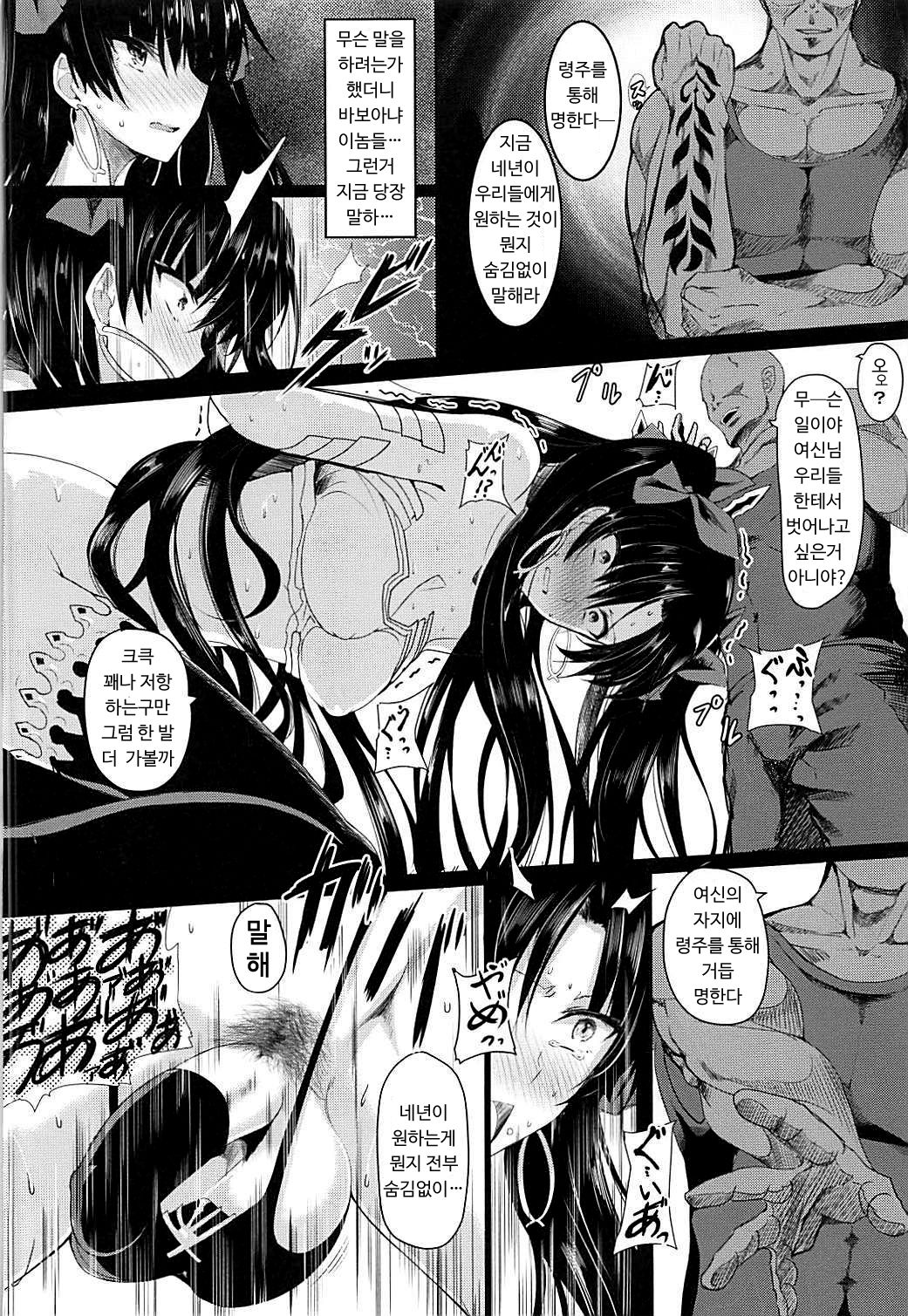 HTSK8 page 4 full
