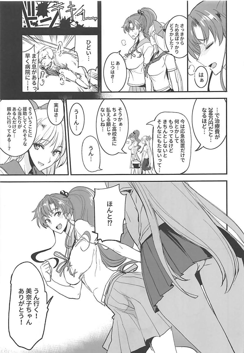 Getsu Ka Sui Moku Kin Do Nichi 11 page 2 full