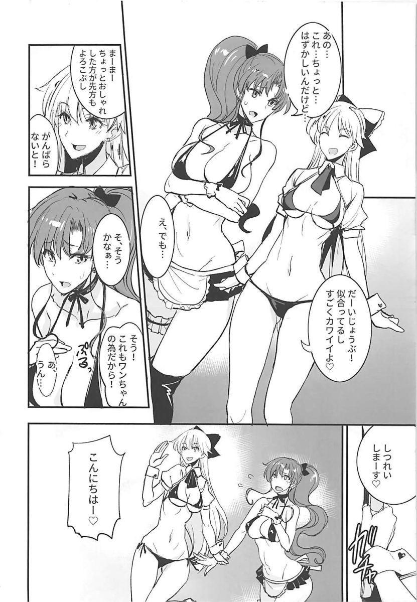 Getsu Ka Sui Moku Kin Do Nichi 11 page 3 full