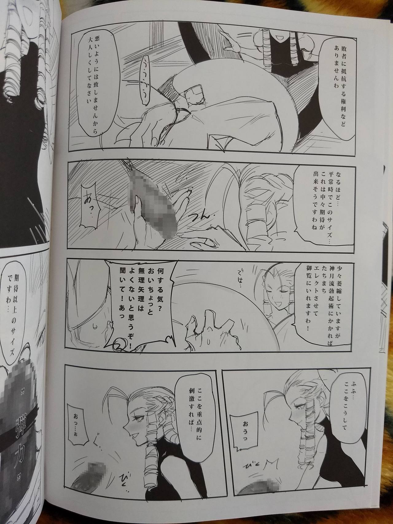 CHORAKUGAKI 2016 Natsu page 5 full