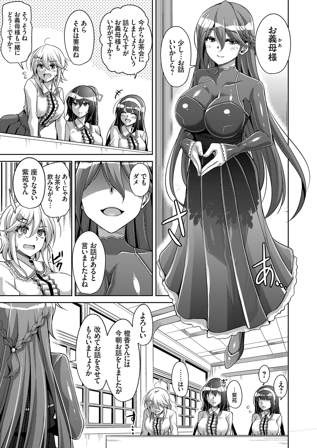 COMIC Grape Vol. 53 page 10 full