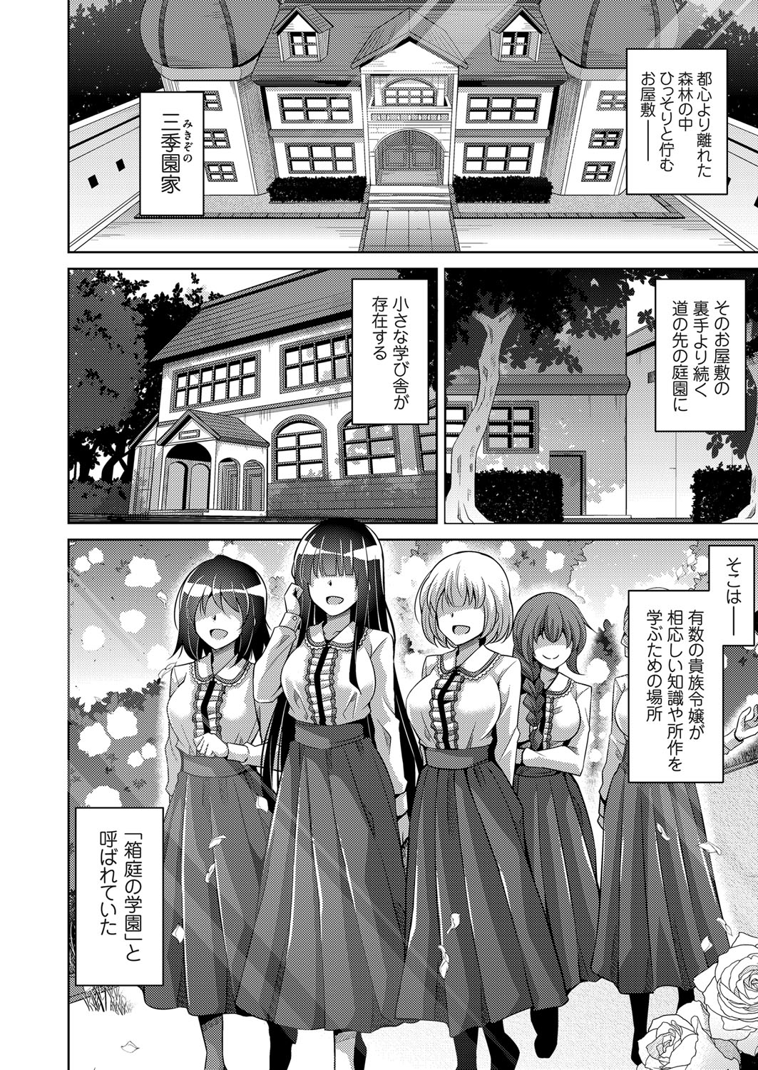 COMIC Grape Vol. 53 page 7 full