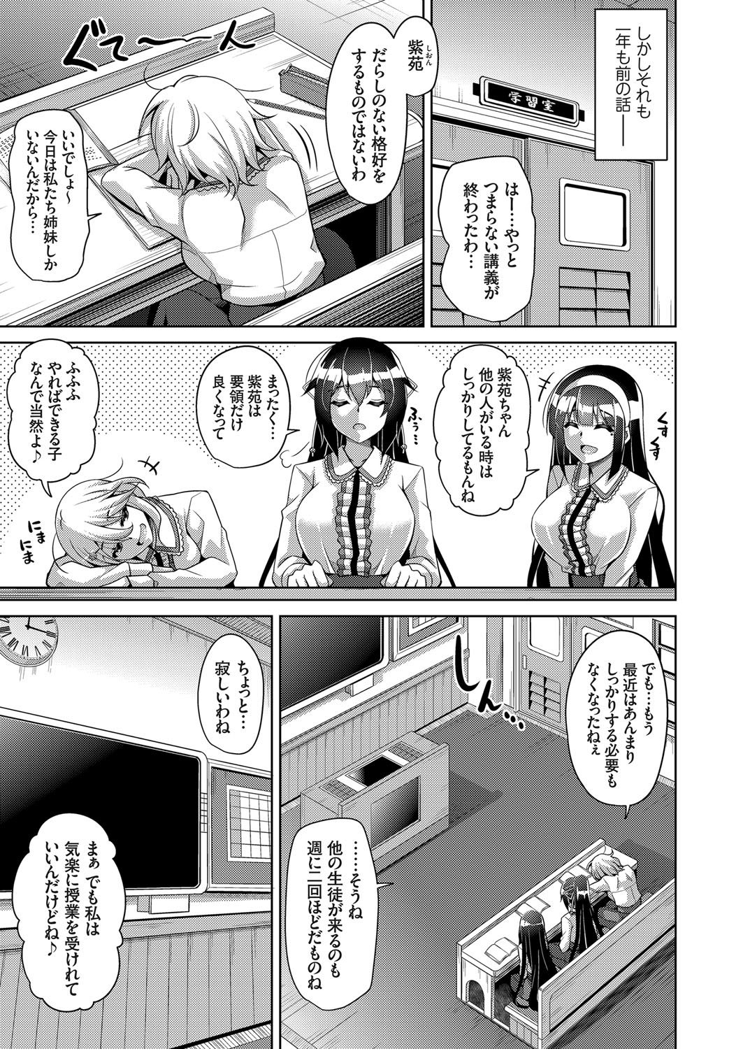 COMIC Grape Vol. 53 page 8 full