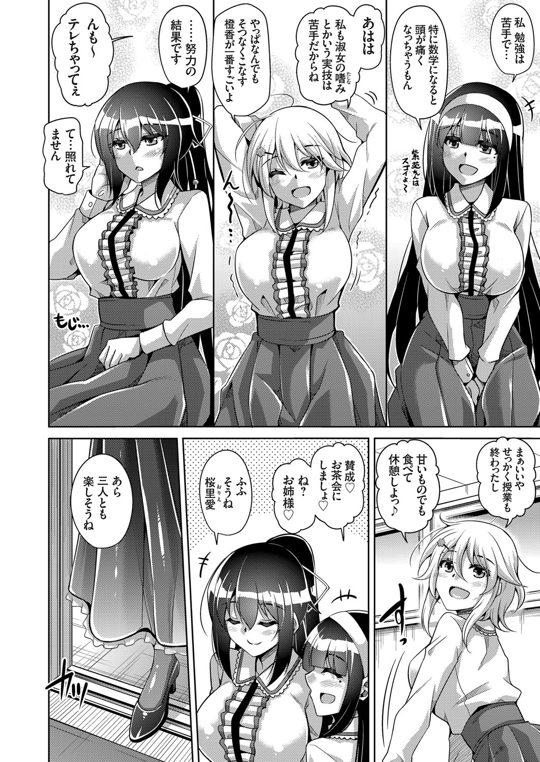 COMIC Grape Vol. 53 page 9 full