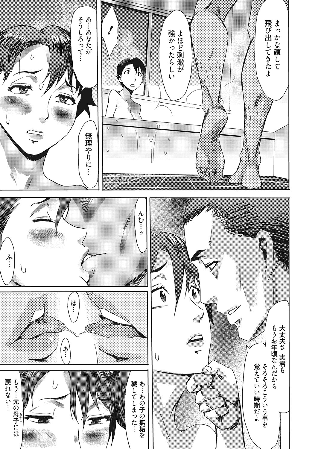 Aoi Kajitsu to Shiroi Hada page 9 full