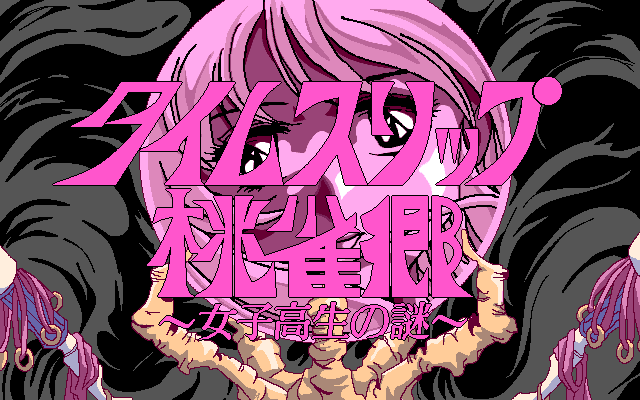 Time Slip Tougenkyou - Joshikousei no Nazo page 4 full