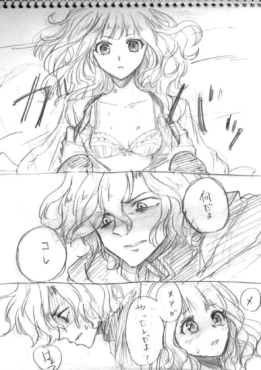 Wedding night page 7 full