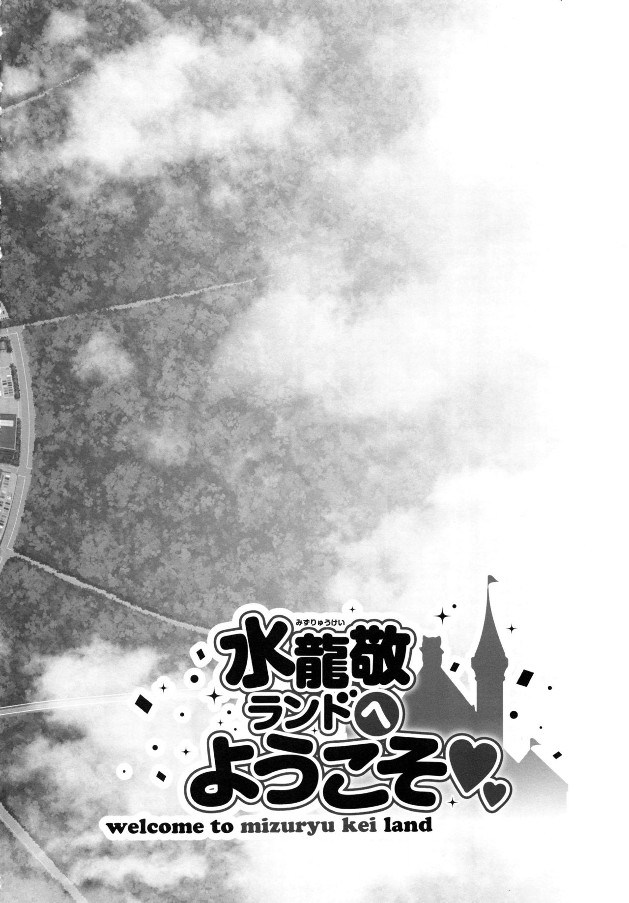 Oideyo! Mizuryu Kei Land the 6th Day | Страна Mizuryu Kei. Обзор аттракционов. День 6 page 3 full