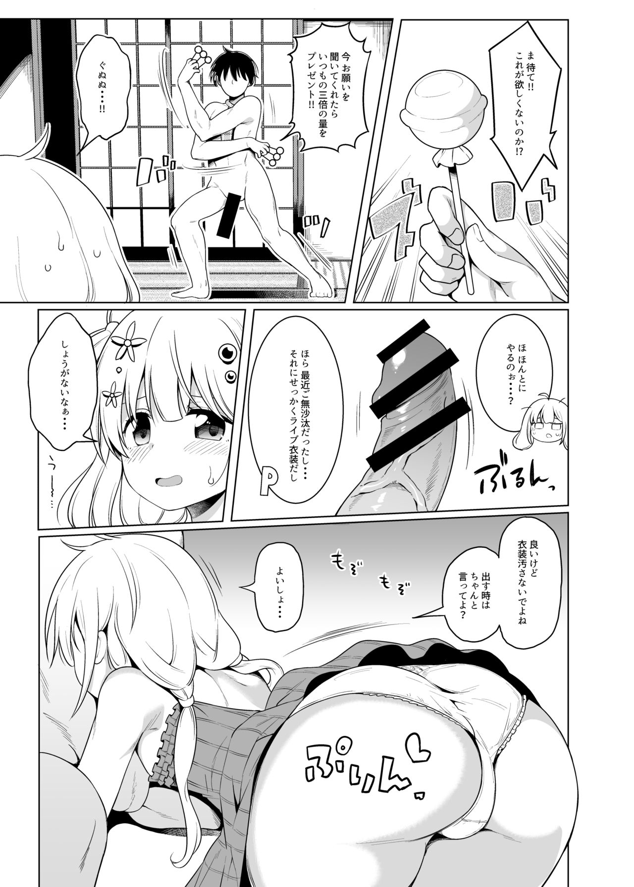 DROP&amp;TRIP page 6 full