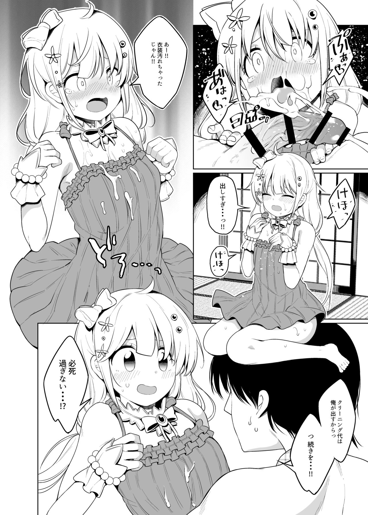 DROP&amp;TRIP page 9 full