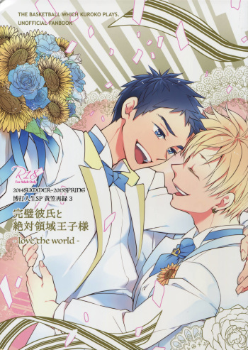 Kanpeki Kareshi to Zettai Ryouiki Ouji-sama -Love the World- cover