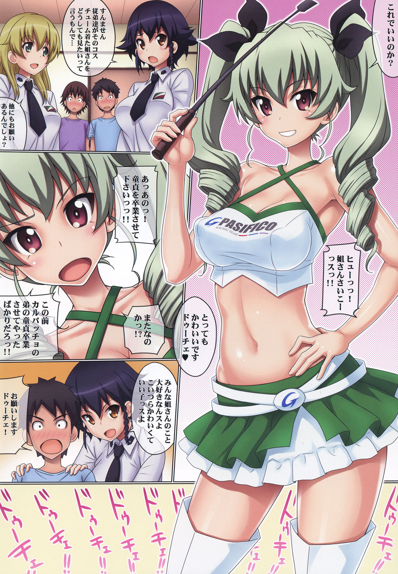 RQ Race Queen Duce!! page 3 full