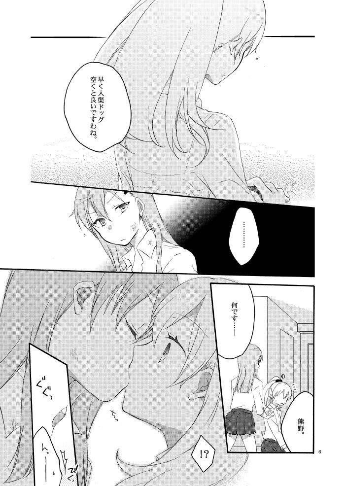 Saitei na Koibito to Saikou no Soushitsu o page 3 full