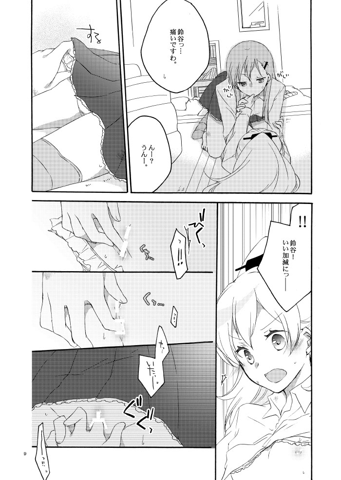Saitei na Koibito to Saikou no Soushitsu o page 6 full
