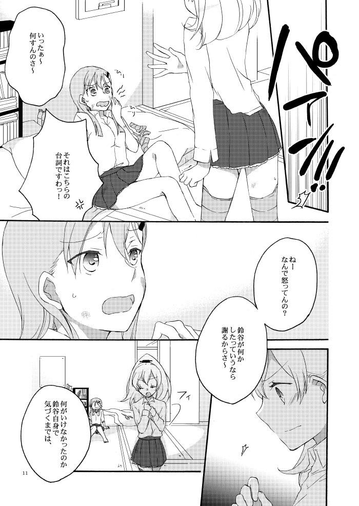 Saitei na Koibito to Saikou no Soushitsu o page 8 full