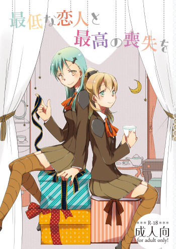 Saitei na Koibito to Saikou no Soushitsu o cover