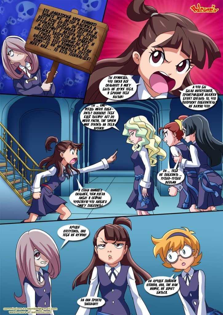 Love is a Game - A Diana/Akko Romance Story page 2 full