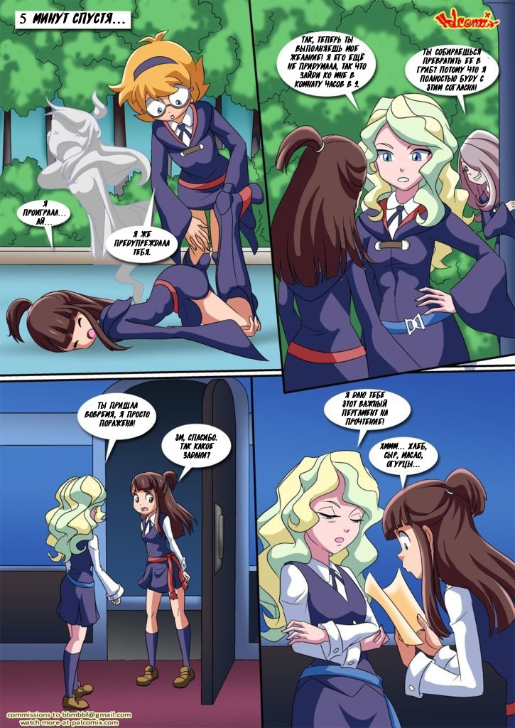 Love is a Game - A Diana/Akko Romance Story page 3 full