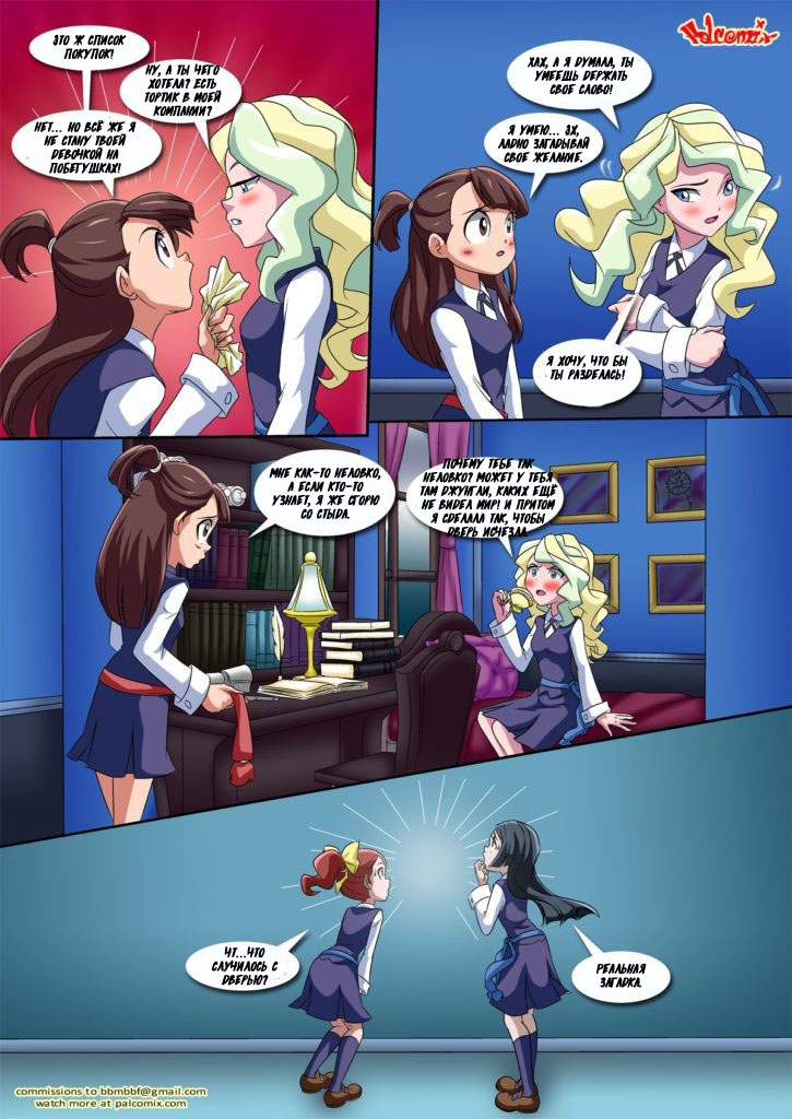 Love is a Game - A Diana/Akko Romance Story page 4 full